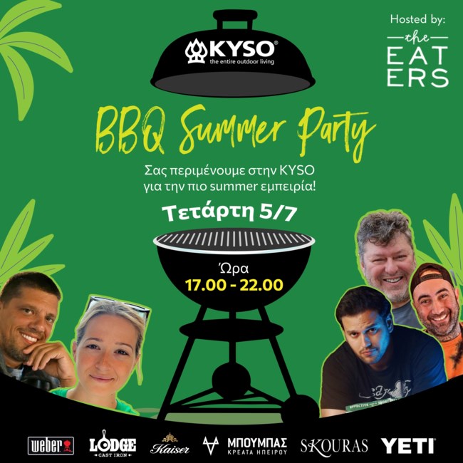 BBQ Summer Party. Το πιο λαχταριστό open event έρχεται στο Μαρούσι με ψητά, κρύες μπύρες & εκπλήξεις
