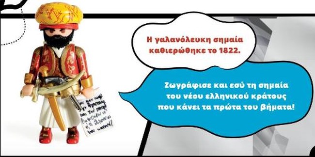 playmobil