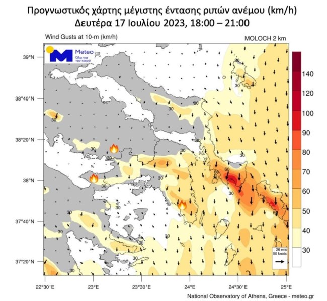 Φωτιές σε Αττική, Κορινθία και Βοιωτία: Σταδιακή εξασθένηση των ανέμων, σύμφωνα με το meteo