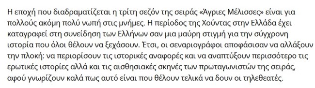 μελισσες