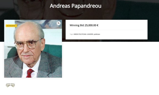 ΑΝΔΡΕΑΣ ΠΑΠΑΝΔΡΕΟΥ ΓΥΑΛΙΑ