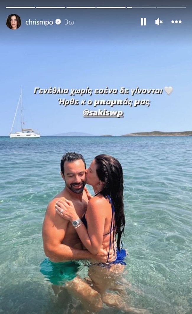 Χριστίνα Μπόμπα