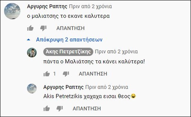 πετρετζικης