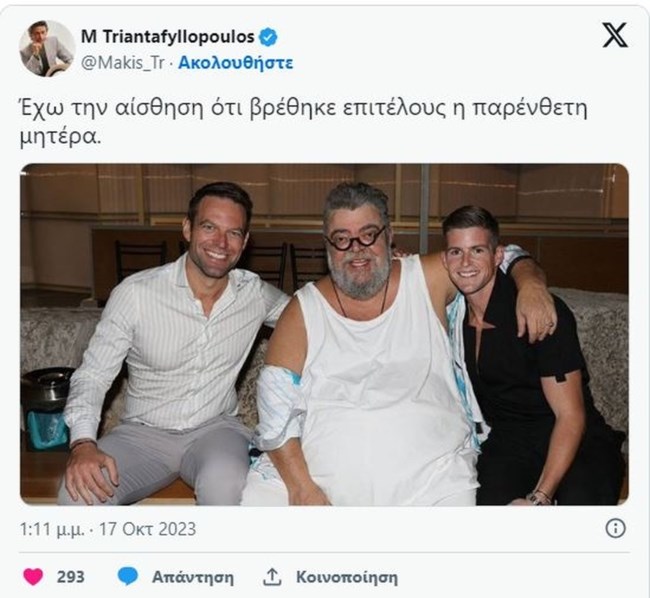 "Είσαστε βρομεροί και τρισάθλιοι" : Αμετανόητος ο Μάκης Τριανταφυλλόπουλος παρά τον σάλο για το χυδαίο σχόλιο για Κραουνάκη