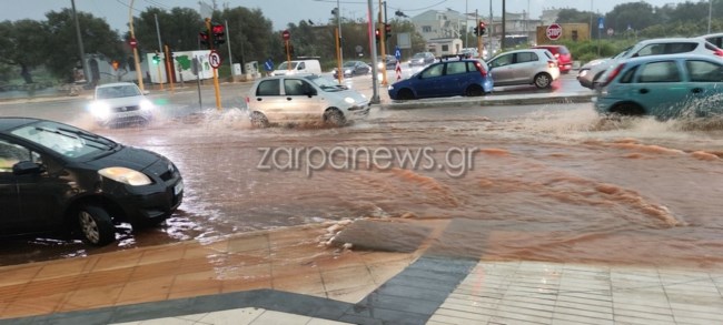 ΧΑΝΙΑ ΚΑΚΟΚΑΙΡΙΑ