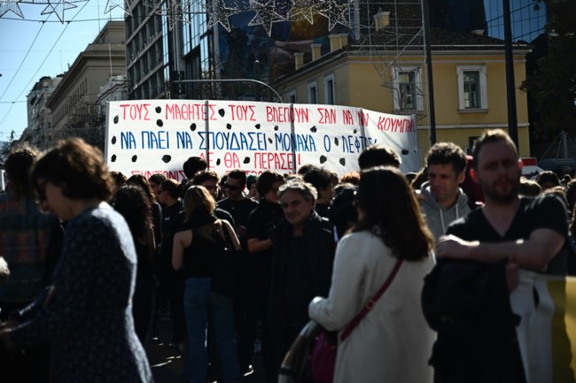 Πανεκπαιδευτικό