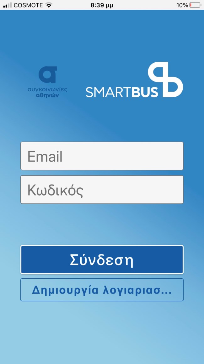 ΟΑΣΑ: Χιλιάδες online κρατήσεις θέσεων σε λεωφορεία "On-Demand" - Στόχος η εξυπηρέτηση των επιβατών