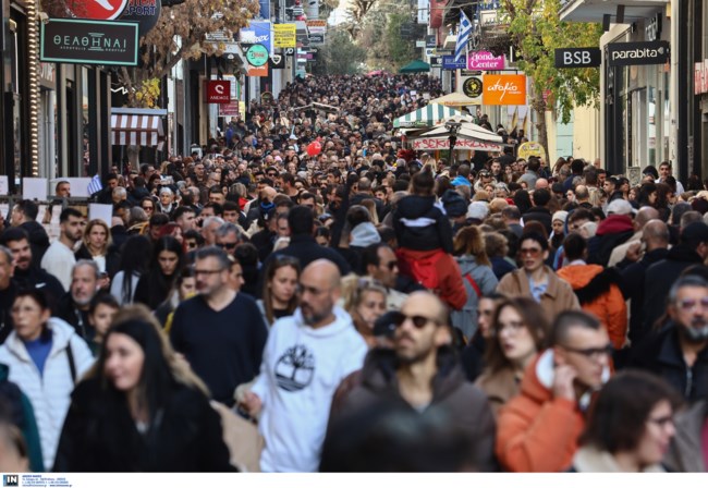 Ερμού