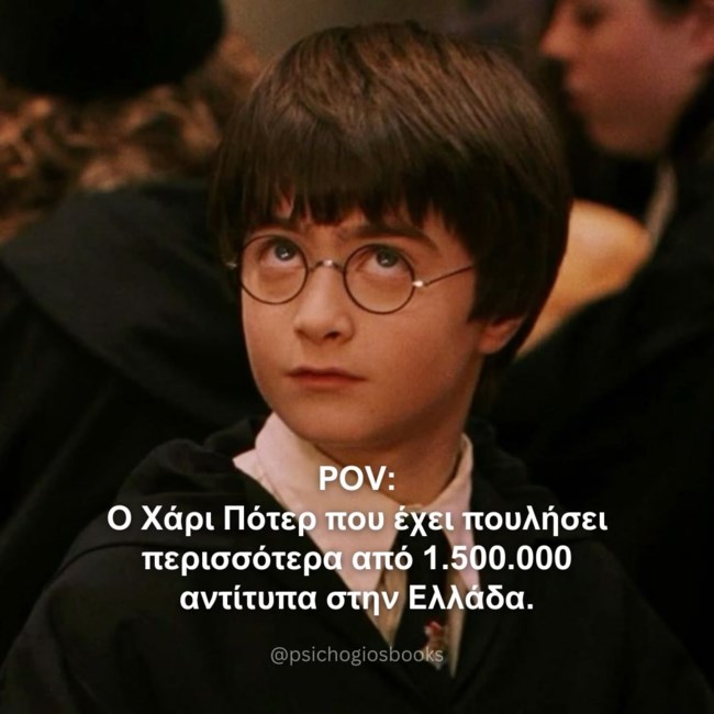 ποτερ2