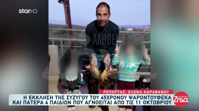 ψαροντουφεκας