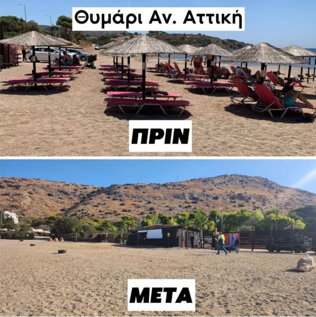αττικη