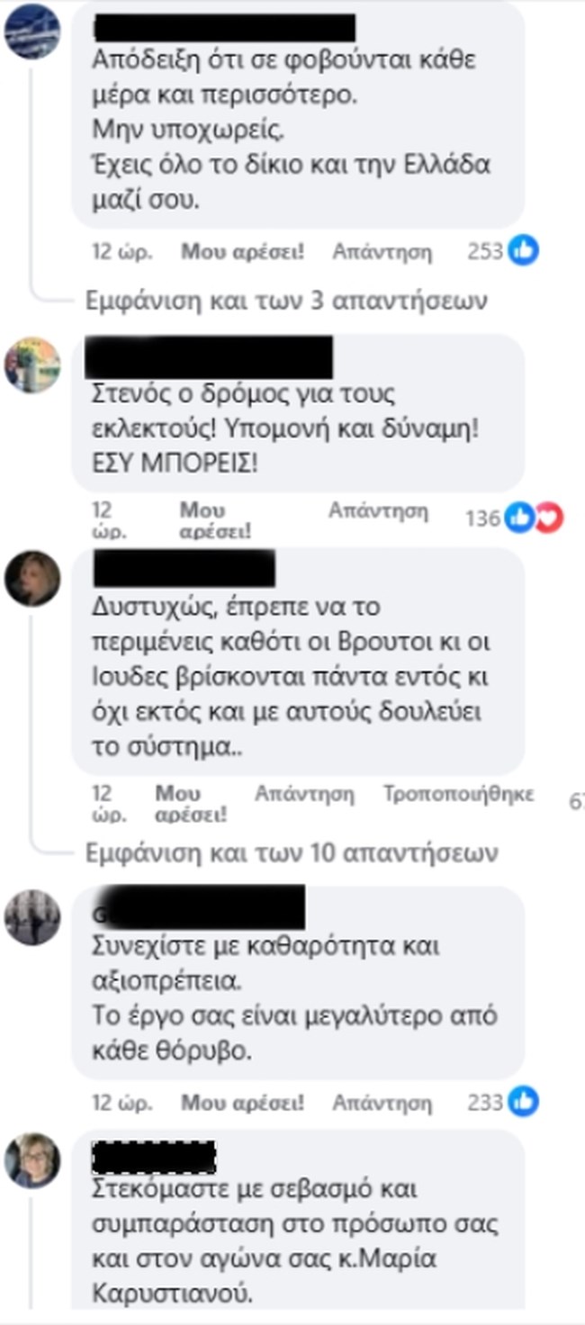ΚΑΡΥΣΤΙΑΝΟΥ ΣΧΟΛΙΑ
