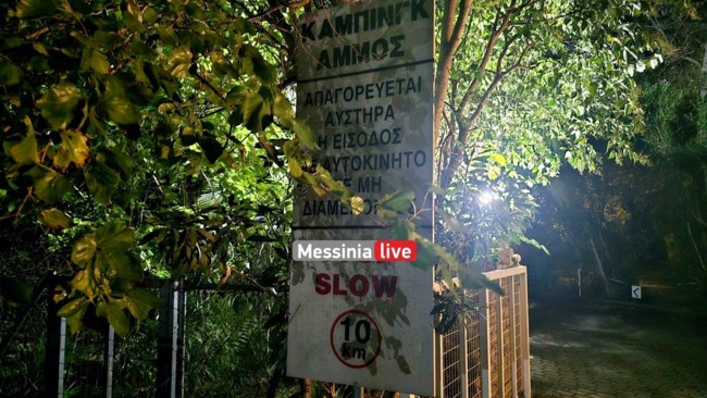 ΚΑΜΠΙΝΓΚ ΜΕΣΣΗΝΙΑ