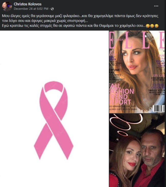 Λιάνα Εύα Αμούτζα