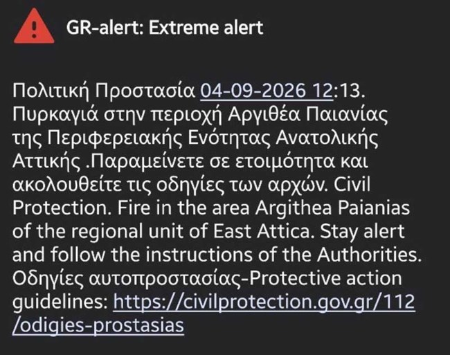 Φωτιά τώρα στην Παιανία - Ήχησε το 112 για ετοιμότητα