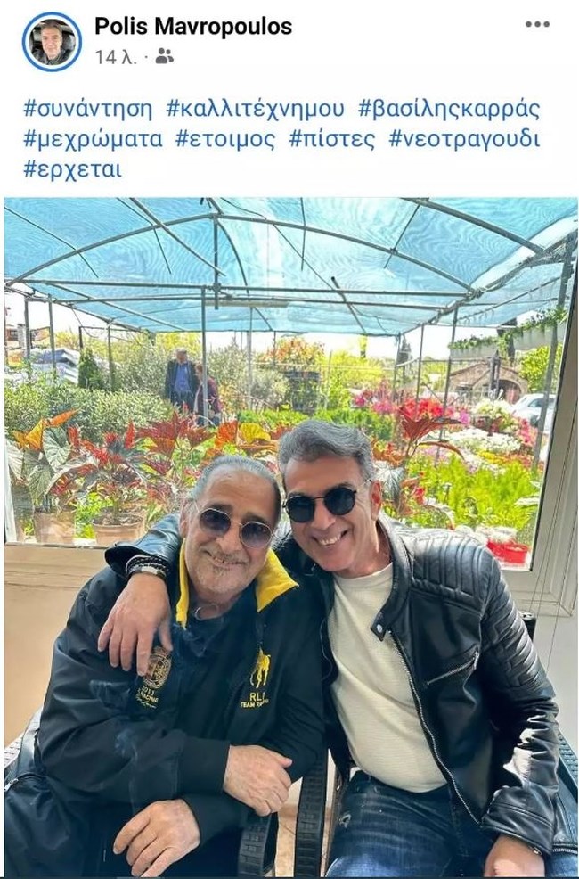Αγνώριστος ο Βασίλης Καρράς: Νέα φωτογραφία μετά την απώλεια 42 κιλών και το πρόβλημα υγείας