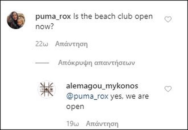 αλεμαγκου
