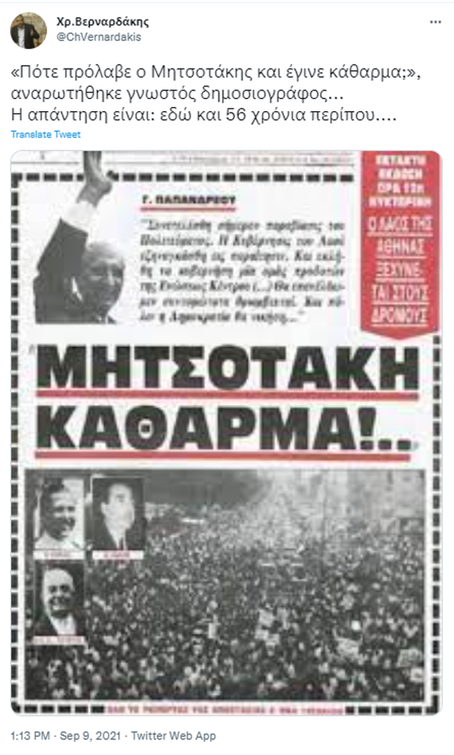 Βερναρδάκης
