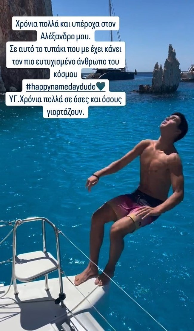 Ελλη Κοκκίνου: Αυτό το τυπάκι με έχει κάνει τον πιο ευτυχισμένο άνθρωπο στον κόσμο