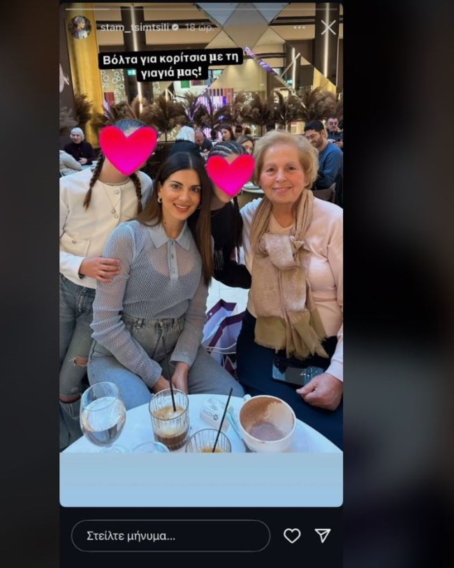 Η Σταματίνα Τσιμτσιλή σε οικογενειακή εξόρμηση με τη μητέρα της, Παναγιώτα και τις κόρες της