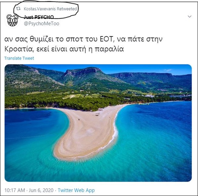 τουιτ