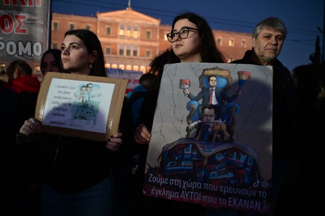 Σύνταγμα Τέμπη