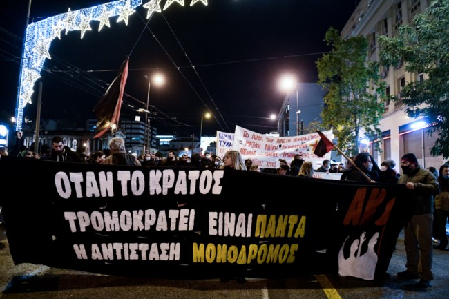 Επέτειος Γρηγορόπουλου