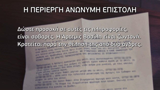 επσιτολή