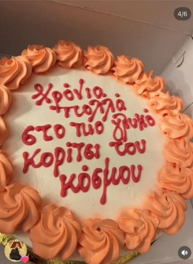 σκορδα