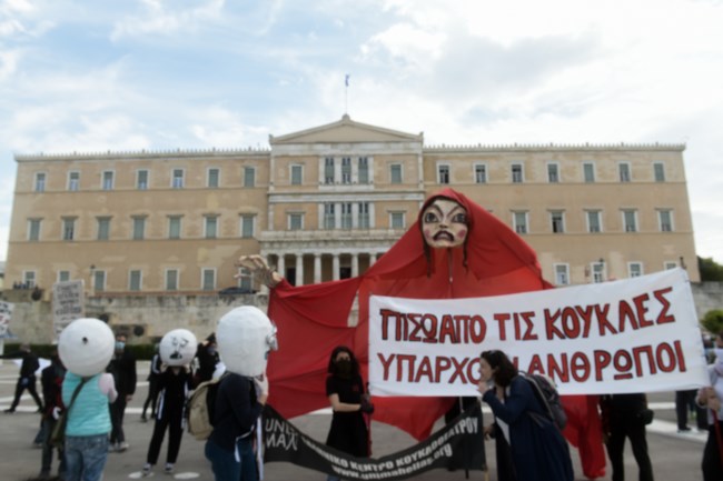 διαμαρτυρία