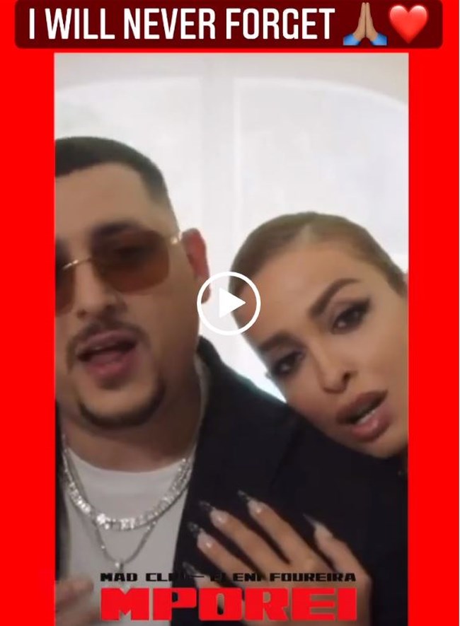 ΦΟΥΡΕΙΡΑ MAD CLIP