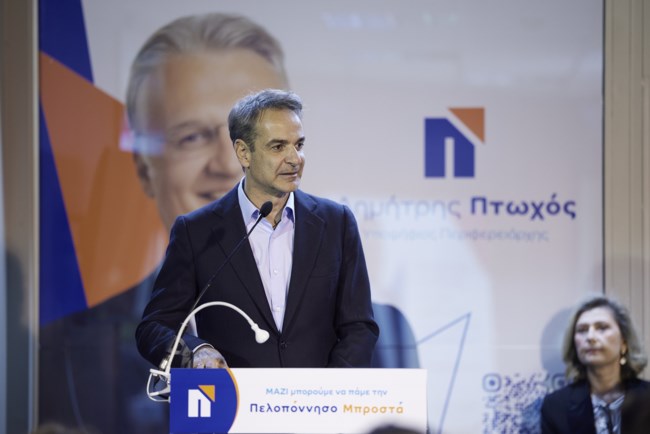 Μητσοτάκης στην Τρίπολη: "Να εκλέξουμε τον Δημήτρη Πτωχό τον επόμενο Περιφερειάρχη Πελοποννήσου"