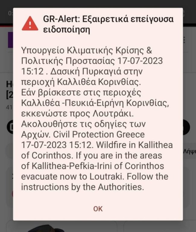 λουτρακι