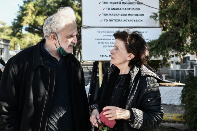 ΚΗΔΕΙΑ ΑΔΑΜΑΚΗ