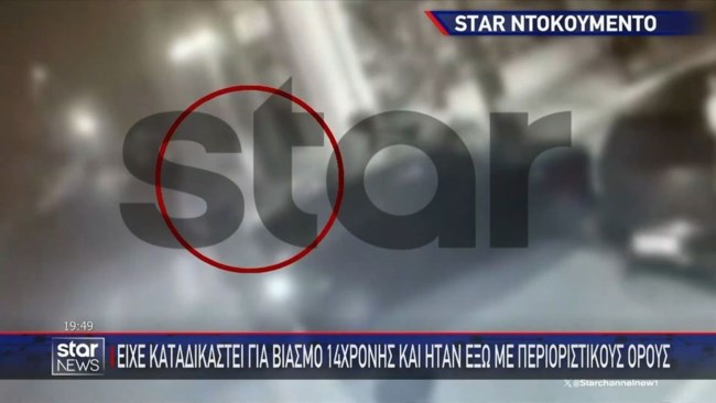 Ηλεία: Βίντεο ντοκουμέντο από τη στιγμή που η 11χρονη πηγαίνει στο αυτοκίνητο του θείου της