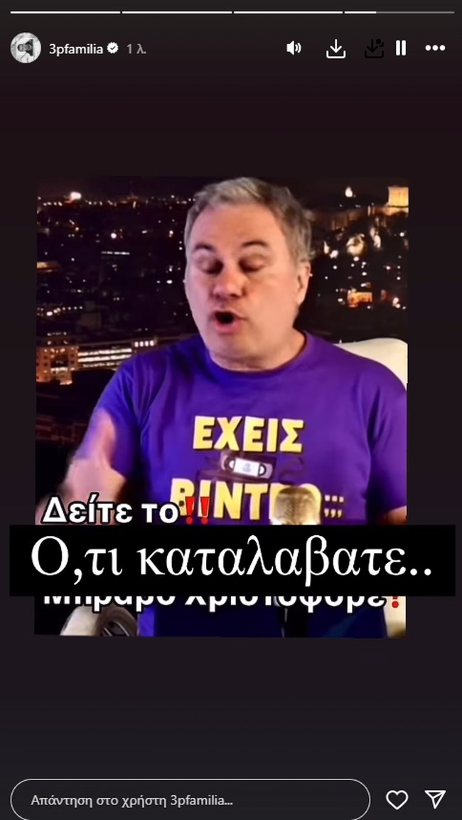 Χυδαιότητα από τον ευρωβουλευτή του ΣΥΡΙΖΑ, Ν. Παππά: "ΝΔ φυτώριο δολοφόνων, παιδοβιαστών" - Άλλαξε την ανάρτηση μετά τον σάλο