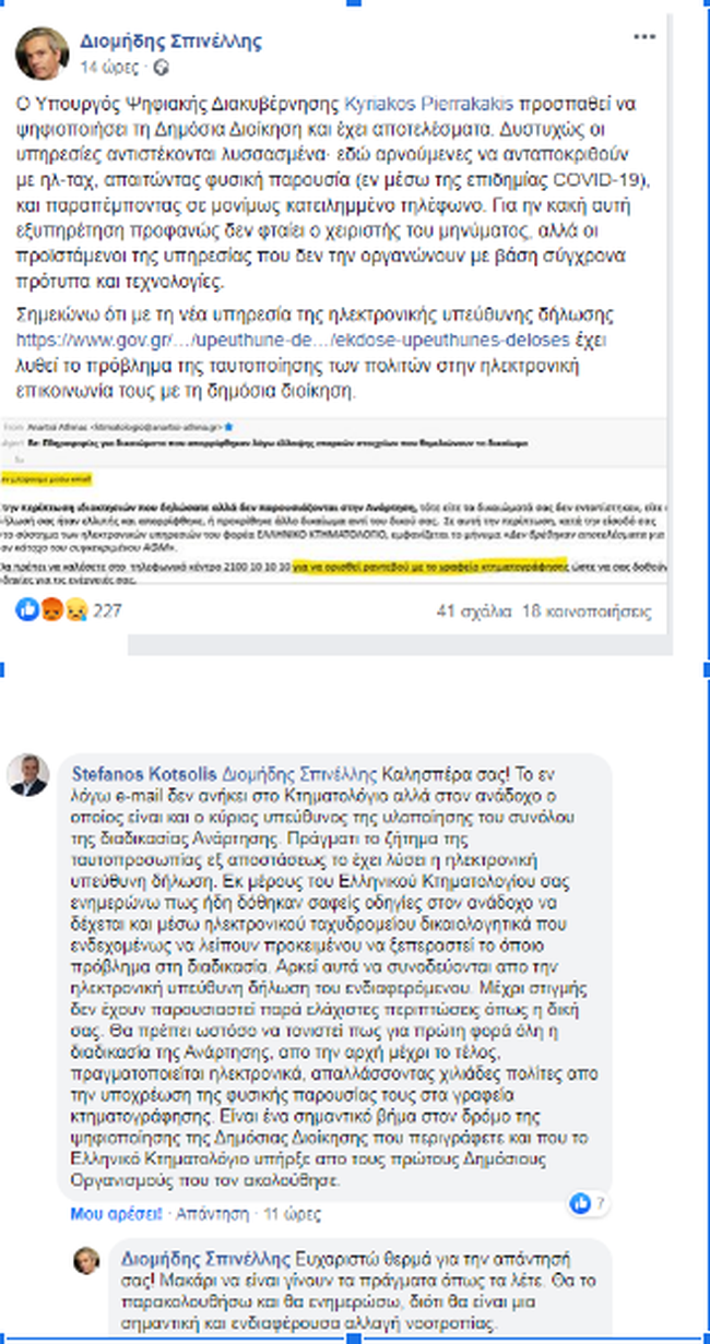 κομματι
