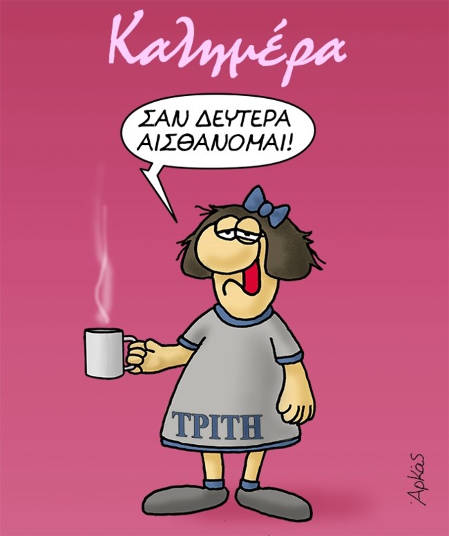 Αρκάς: Το δράμα της Τρίτης μετά τα Χριστούγεννα [εικόνα]