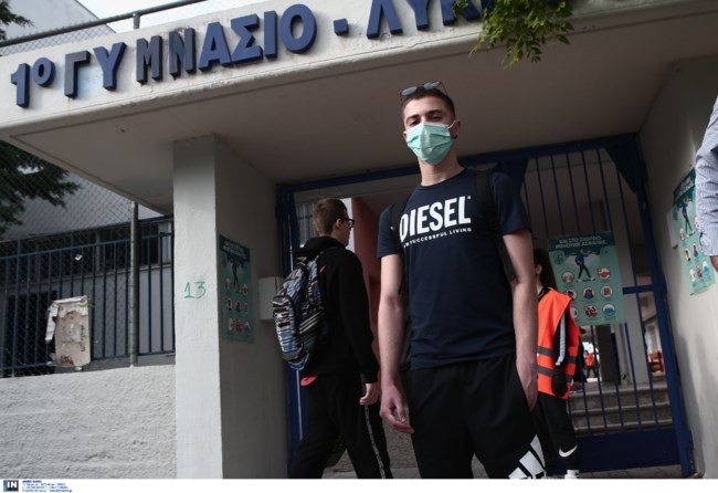 Μαθητες