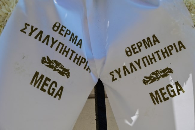 κηδεια μιχελη