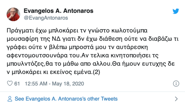 Αντώναρος