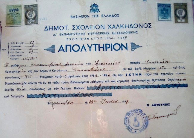 76χρονη