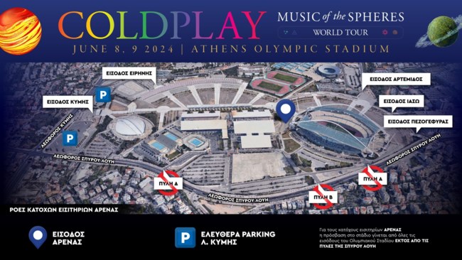 Coldplay: Όλα έτοιμα για τη μεγάλη συναυλία στο ΟΑΚΑ - Τα LED βραχιολάκια και τι απαγορεύεται