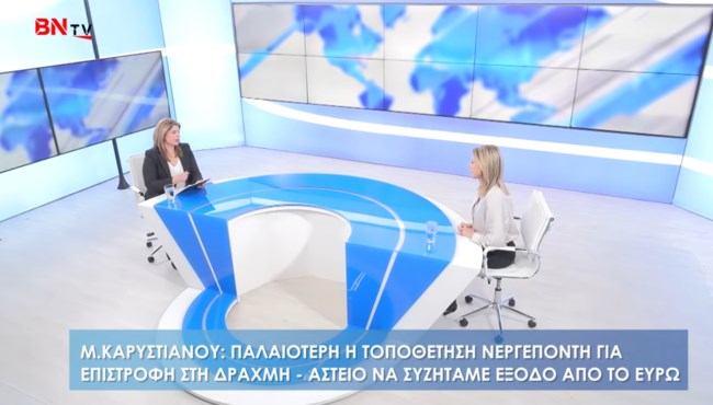 ΜΑΡΙΑ ΚΑΡΥΣΤΙΑΝΟΥ