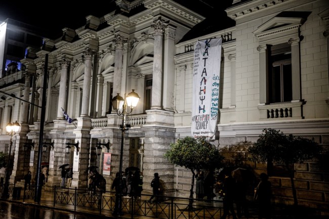 Υπό κατάληψη το Εθνικό Θέατρο από σπουδαστές δραματικών σχολών [εικόνες]