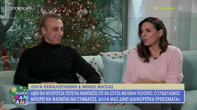 κεφαλογιάννη
