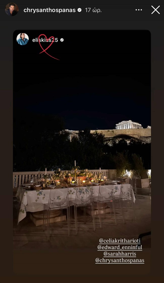 Το κλειστό dinner της Σήλιας Κριθαριώτη στο "παλάτι" της κάτω από την Ακρόπολη- Το art de la table και η μαγική ατμόσφαιρα