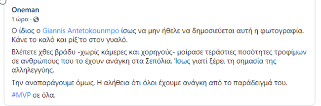 giannis