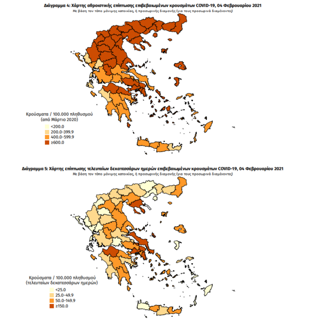 Χάρτης κρουσμάτων