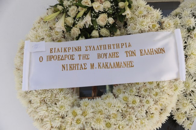 κηδεια κωνστανταρα